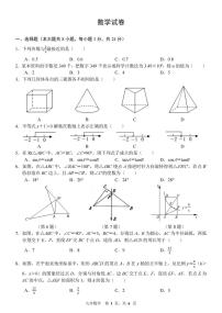 吉林省长春市力旺实验初级中学2023年5月中考模拟数学试题