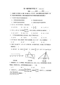 江苏省南通市崇川区田家炳中学2022-2023学年七年级下学期第二次月考数学