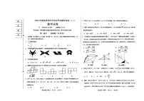 2023年辽宁省葫芦岛市建昌县中考二模数学试题