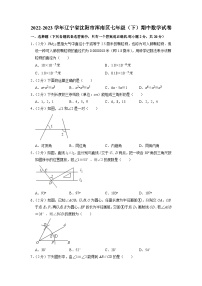 辽宁省沈阳市浑南区2022-2023学年七年级下学期期中数学试卷