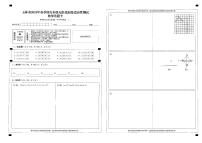 玉林市2023年春季期九年级无纸化阅卷适应性测试（数学）