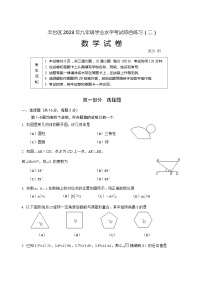 2023年北京市丰台区初三二模数学试卷及答案