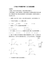 山东省邹城市第十一中学2022—2023学年下学期第二次月考八年级数学试题