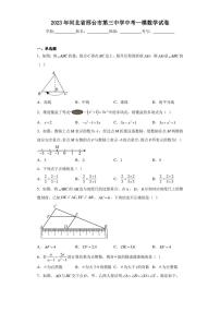 2023年河北省邢台市第三中学中考一模数学试卷(含答案解析)