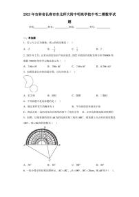 2023年吉林省长春市东北师大附中明珠学校中考二模数学试题（含答案解析）