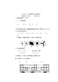 内蒙古自治区赤峰市红山区赤峰第十中学2022-2023学年九年级下学期5月月考数学试题