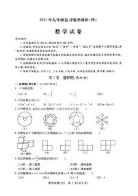 2023年哈尔滨南岗区中考三模数学试卷及答案