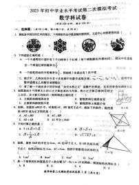 2023年广东省佛山市部分学校中考二模数学科试卷