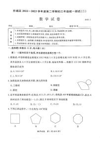 2023年北京东城区初三二模数学试题含答案解析