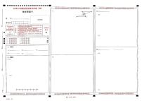 2023年山西省中考模拟百校联考四 数学试题