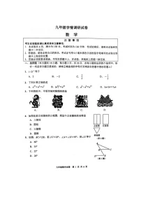 2023年江苏省南通市海门区中考二模数学试题