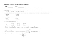 2023年青海省海西州格尔木市第十一中学中考一模数学试题