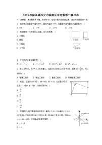 2023年陕西省西安市临潼区中考数学三模试卷（含解析）