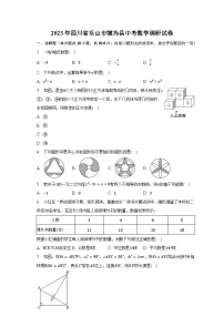 2023年四川省乐山市犍为县中考数学调研试卷（含解析）