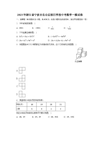 2023年浙江省宁波市北仑区郭巨学校中考数学一模试卷（含解析）