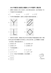 2023年黑龙江省绥化市肇东七中中考数学三模试卷（含解析）