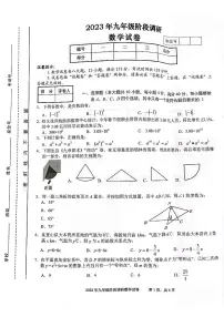 安徽合肥庐阳区2023届九年级中考二模数学试卷+答案