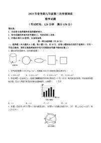 2023年江苏省泰州市泰兴市中考二模数学试题（含答案）