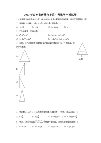 2023年山东省菏泽市单县中考数学一模试卷（含答案）