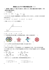 2023年山东省临沂市郯城县中考二模数学试题（含答案）