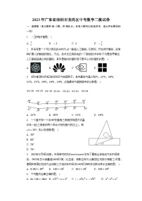 2023年广东省深圳市龙岗区中考数学二模试卷