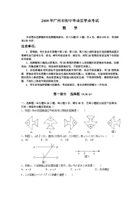 2009年广东省广州市中考数学试卷及答案