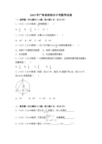 2015年广东省珠海市中考数学试卷（含解析版）