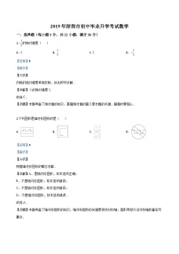 精品解析：2019年广东省深圳市中考数学试题（解析版）