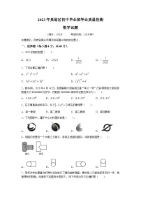 2023年福建省泉州市泉港区中考模拟数学试题