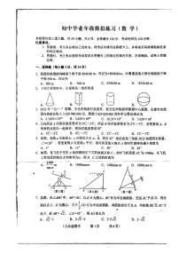 吉林省长春市朝阳区2023年九年级中考数学模拟试卷