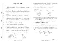 吉林省长春市第一0八学校2023年九年级中考数学模拟试题