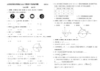 山东省济南市莱芜区2023年数学中考绝密押题+++