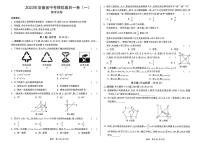 2023年安徽省中考模拟最后一卷（一)+数学试卷