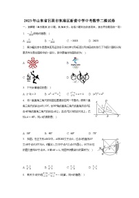 2023年山东省日照市东港区新营中学中考数学二模试卷（含解析）