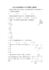 2023年山东省泰安六中中考数学二模试卷（含解析）