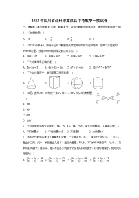 2023年四川省达州市宣汉县中考数学一模试卷（含解析）