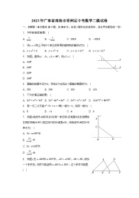 2023年广东省珠海市香洲区中考数学二模试卷（含解析）