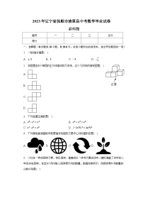 2023年辽宁省抚顺市清原县中考数学毕业试卷（含解析）