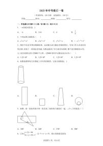 2023年安徽省中考数学最后一卷（含答案）