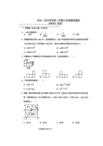 2023年河南省师范大学附属中学中考三模数学试卷含答案