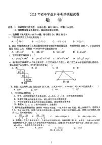 2023长沙博才培圣初中学业水平考试数学试卷