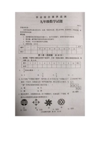 2023年山东省枣庄市薛城区中考第二次模拟数学试题