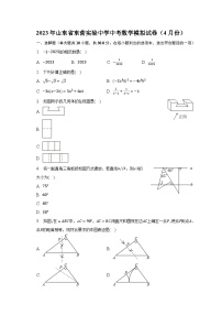 2023年山东省东营实验中学中考数学模拟试卷（4月份）（含解析）