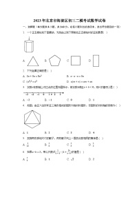 2023年北京市海淀区初三二模考试数学试卷（含解析）