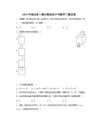 2023年湖北省十堰市郧西县中考数学二模试卷（含解析）