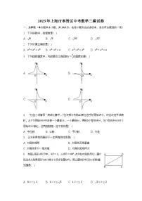 2023年上海市奉贤区中考数学二模试卷(含解析)