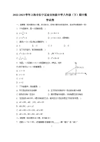 2022-2023学年上海市长宁区延安初级中学八年级(下)期中数学试卷(含解析)