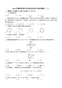 2023年广东省惠州市惠阳区中考二模数学试题（含答案）