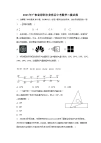 2023年广东省深圳市龙岗区中考数学二模试卷(含答案)