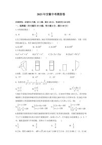 2023届安徽合肥市包河区九年级中考三模数学试卷+答案